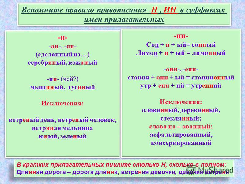 Н и нн схема